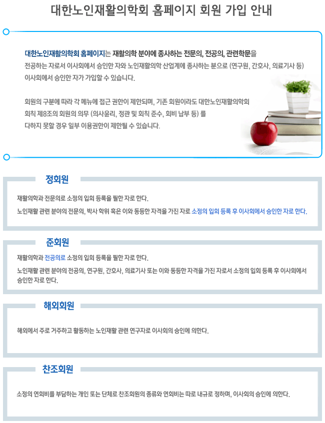 회원가입안내 내용